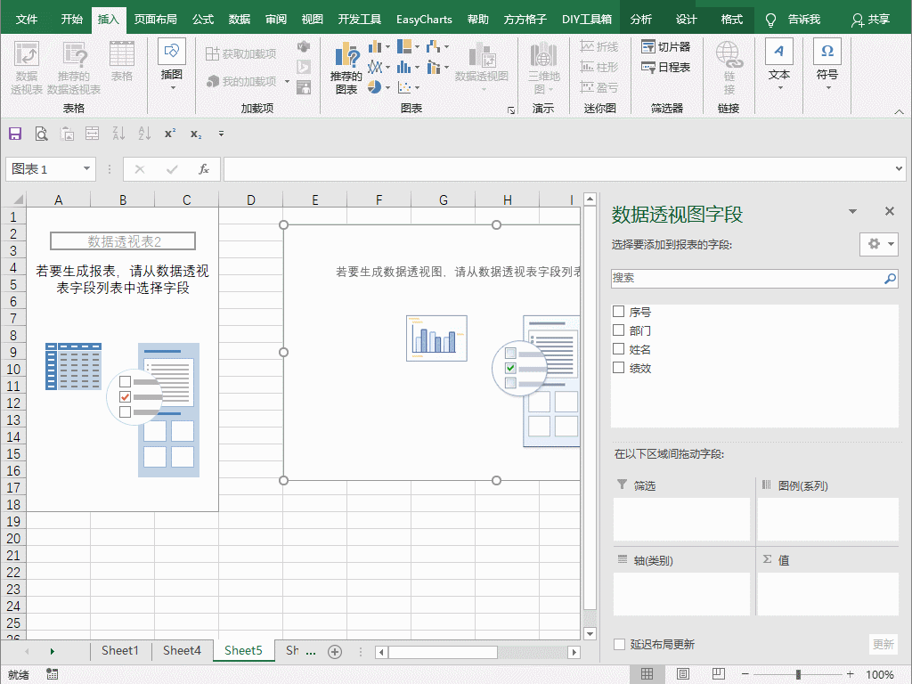 1分钟做出Excel动态透视图表 数据透视图excel教程