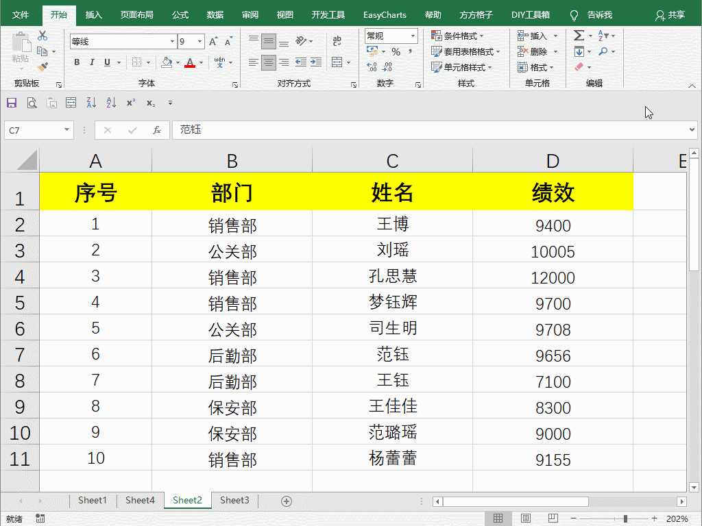 1分钟做出Excel动态透视图表 数据透视图excel教程