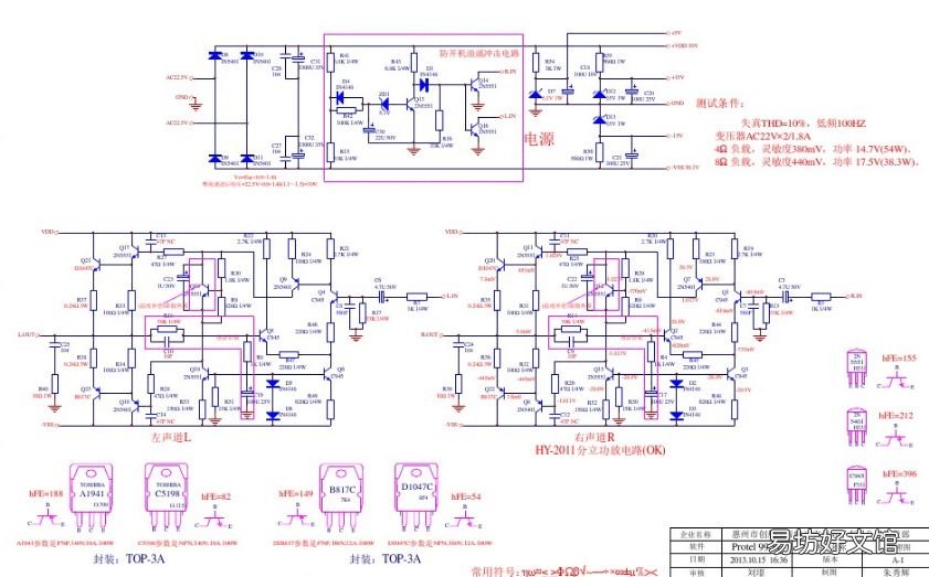 分享8款100w功放电路图 100w大功率对管功放电路图