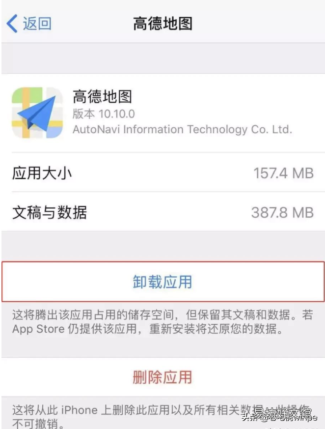 7大方法教你腾出10G空间 苹果8p内存不足怎么办