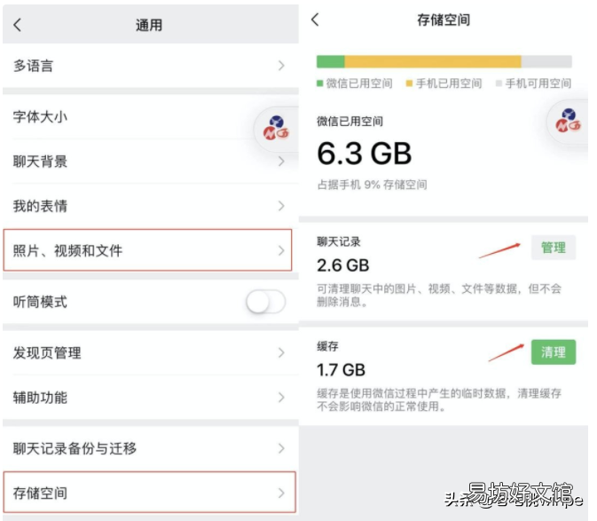 7大方法教你腾出10G空间 苹果8p内存不足怎么办
