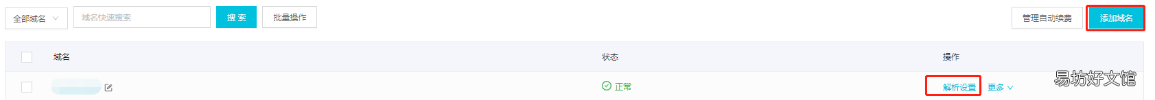 从零开始搭建属于你自己的网站 新手快速建站教程
