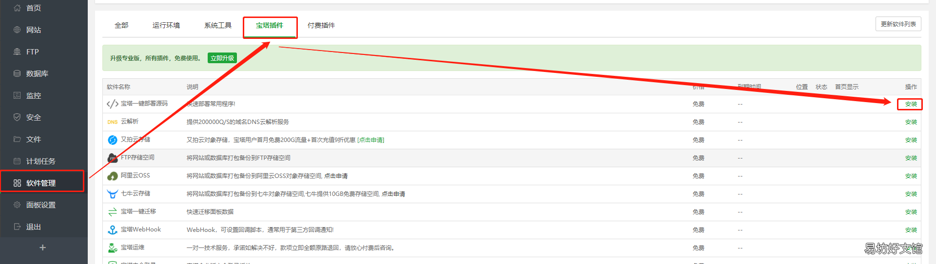 从零开始搭建属于你自己的网站 新手快速建站教程