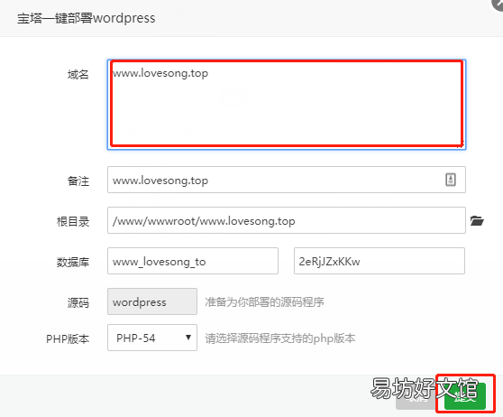 从零开始搭建属于你自己的网站 新手快速建站教程