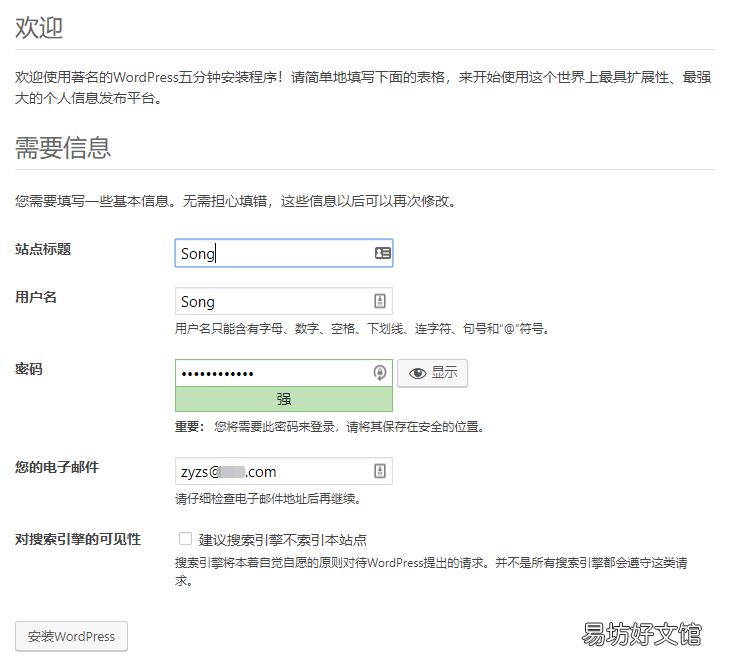 从零开始搭建属于你自己的网站 新手快速建站教程