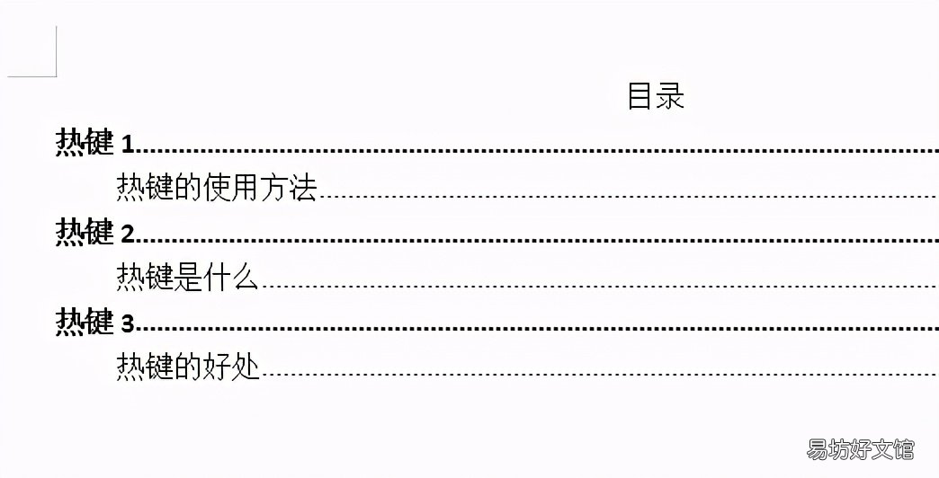 自动添加及更新的方法 wps如何更新目录