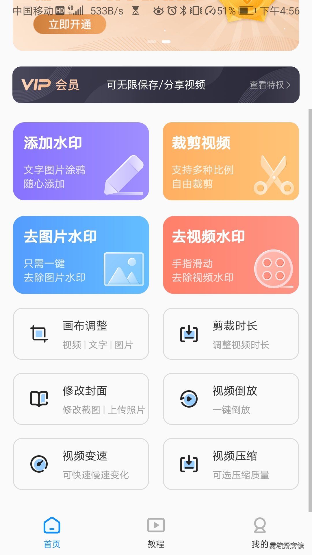 30秒教你瞬间去除所有水印 怎样能去掉水印又不破坏原图