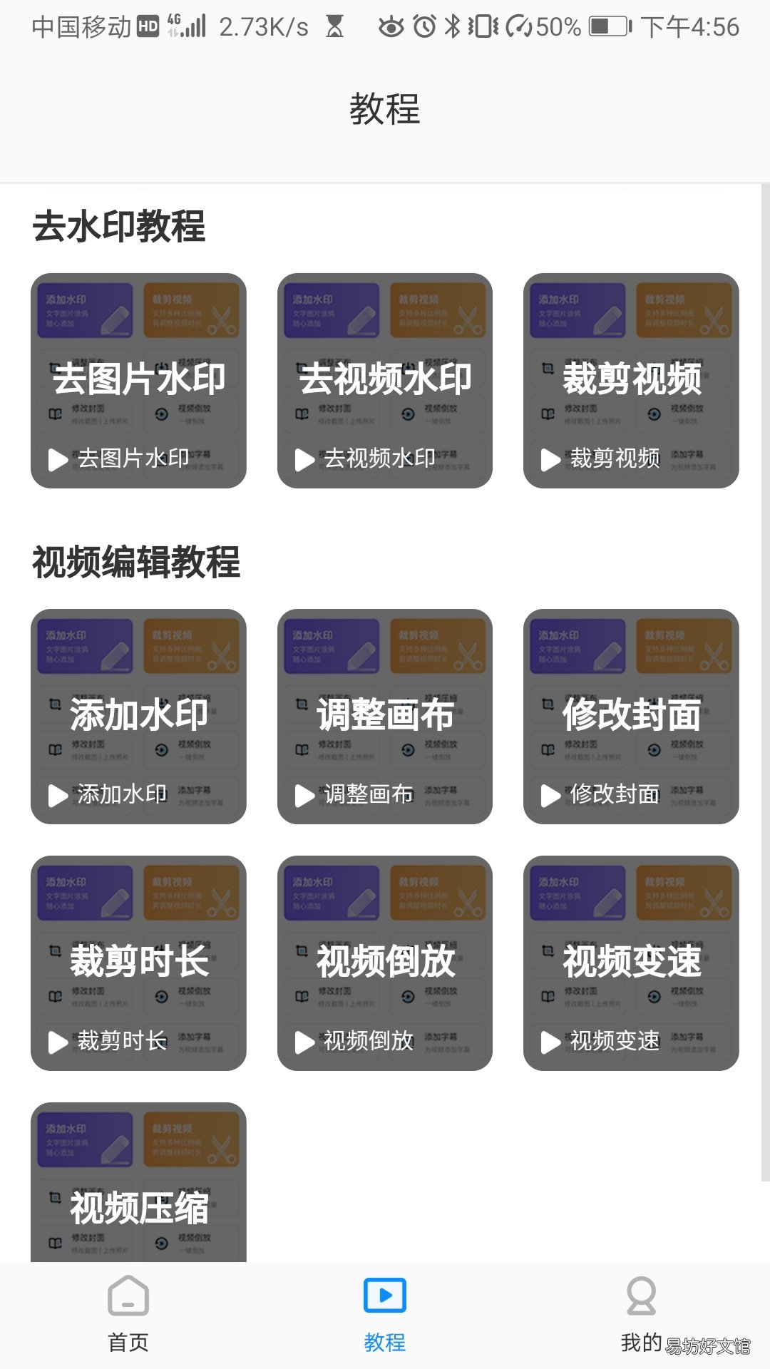 30秒教你瞬间去除所有水印 怎样能去掉水印又不破坏原图