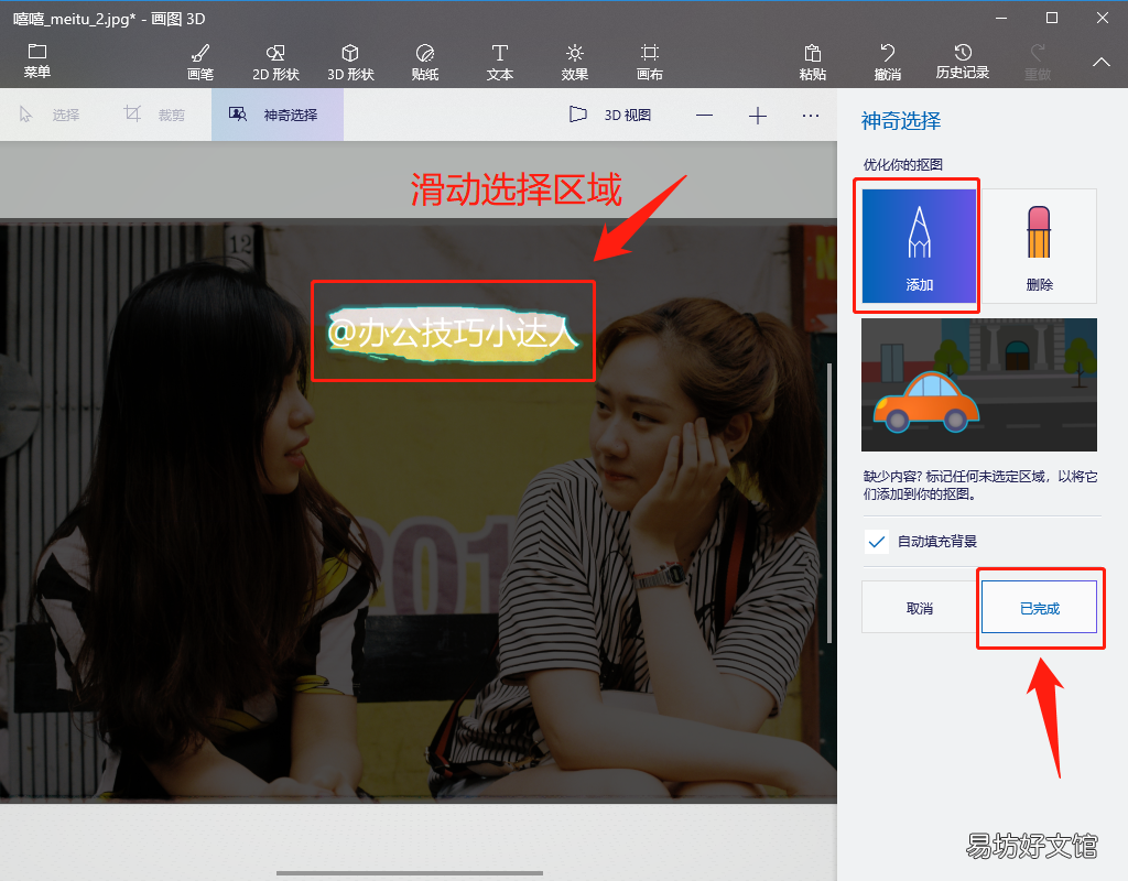 3秒快速去除图片上的水印 怎样能去掉水印又不破坏原图