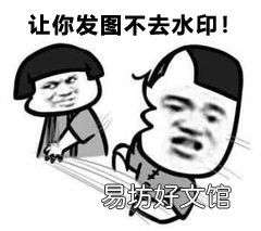 3秒快速去除图片上的水印 怎样能去掉水印又不破坏原图