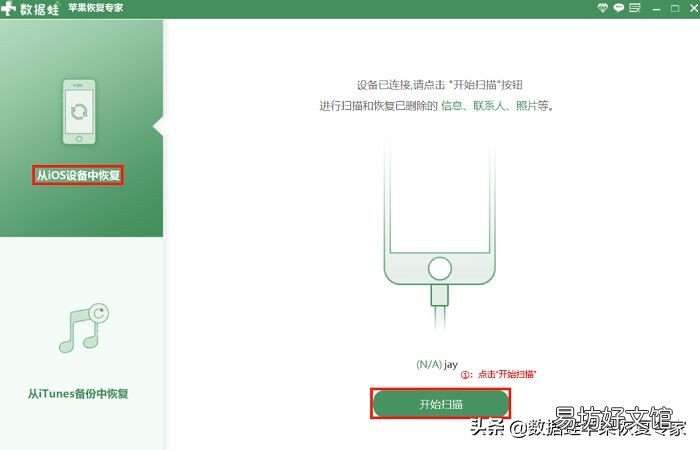 苹果手机视频找回教程详解 苹果视频误删怎么恢复