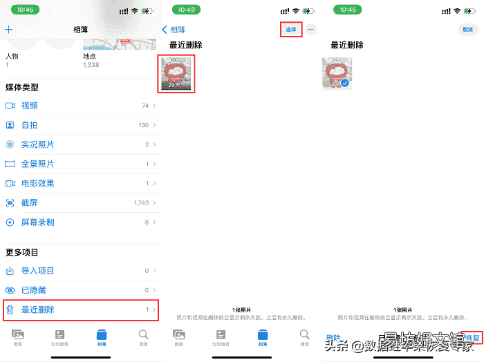 苹果手机视频找回教程详解 苹果视频误删怎么恢复