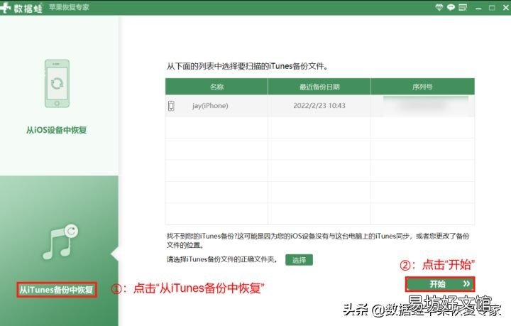 苹果手机视频找回教程详解 苹果视频误删怎么恢复
