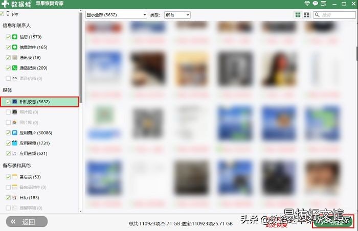 苹果手机视频找回教程详解 苹果视频误删怎么恢复