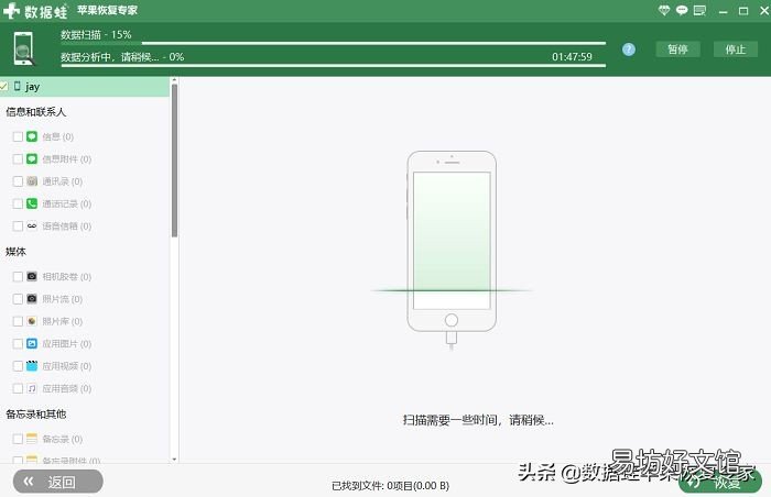 苹果手机视频找回教程详解 苹果视频误删怎么恢复