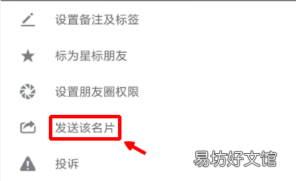 手把手教你2种分享方法 微信个人名片怎么转发给其他人