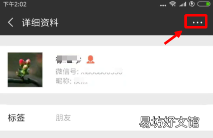 手把手教你2种分享方法 微信个人名片怎么转发给其他人