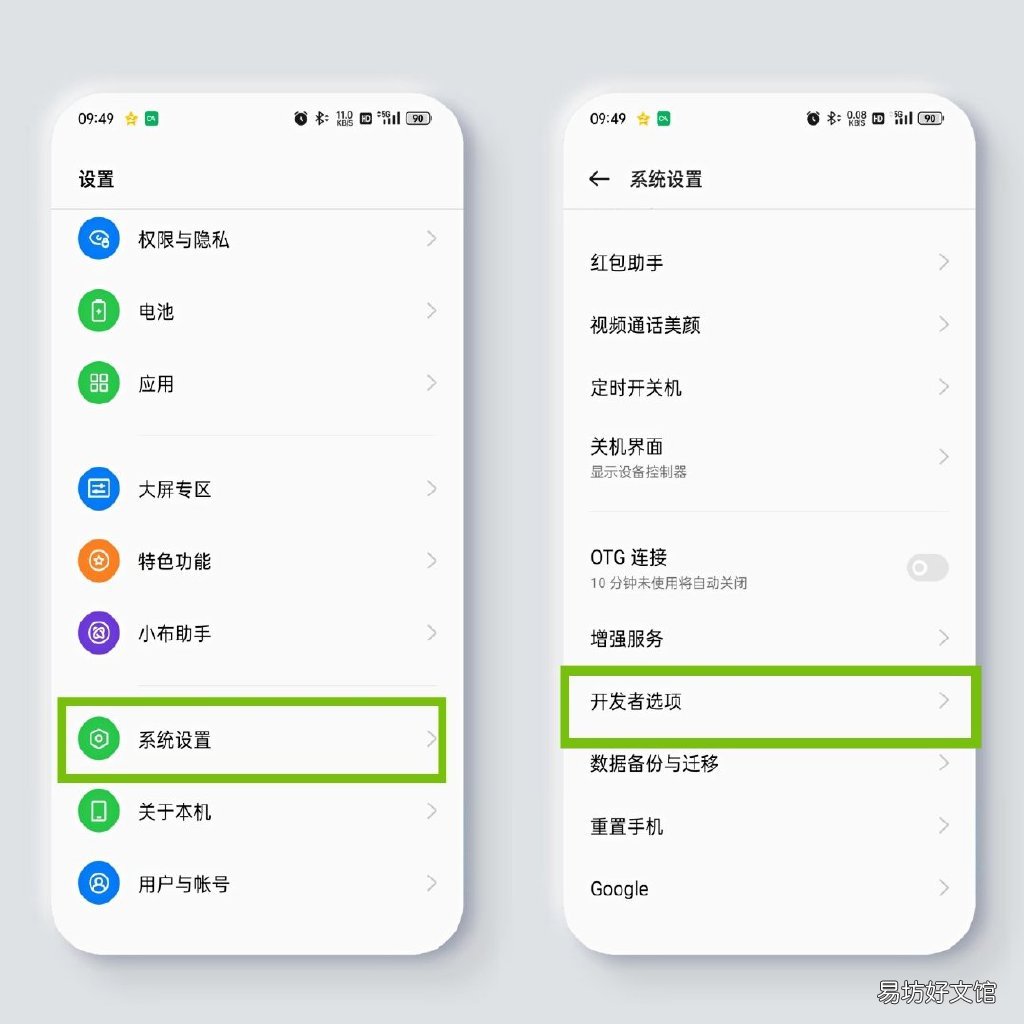 最全开发者模式设置方法 oppo手机开发者模式怎么关闭