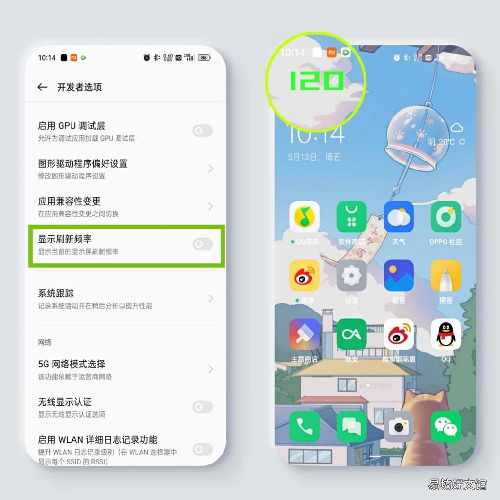 最全开发者模式设置方法 oppo手机开发者模式怎么关闭