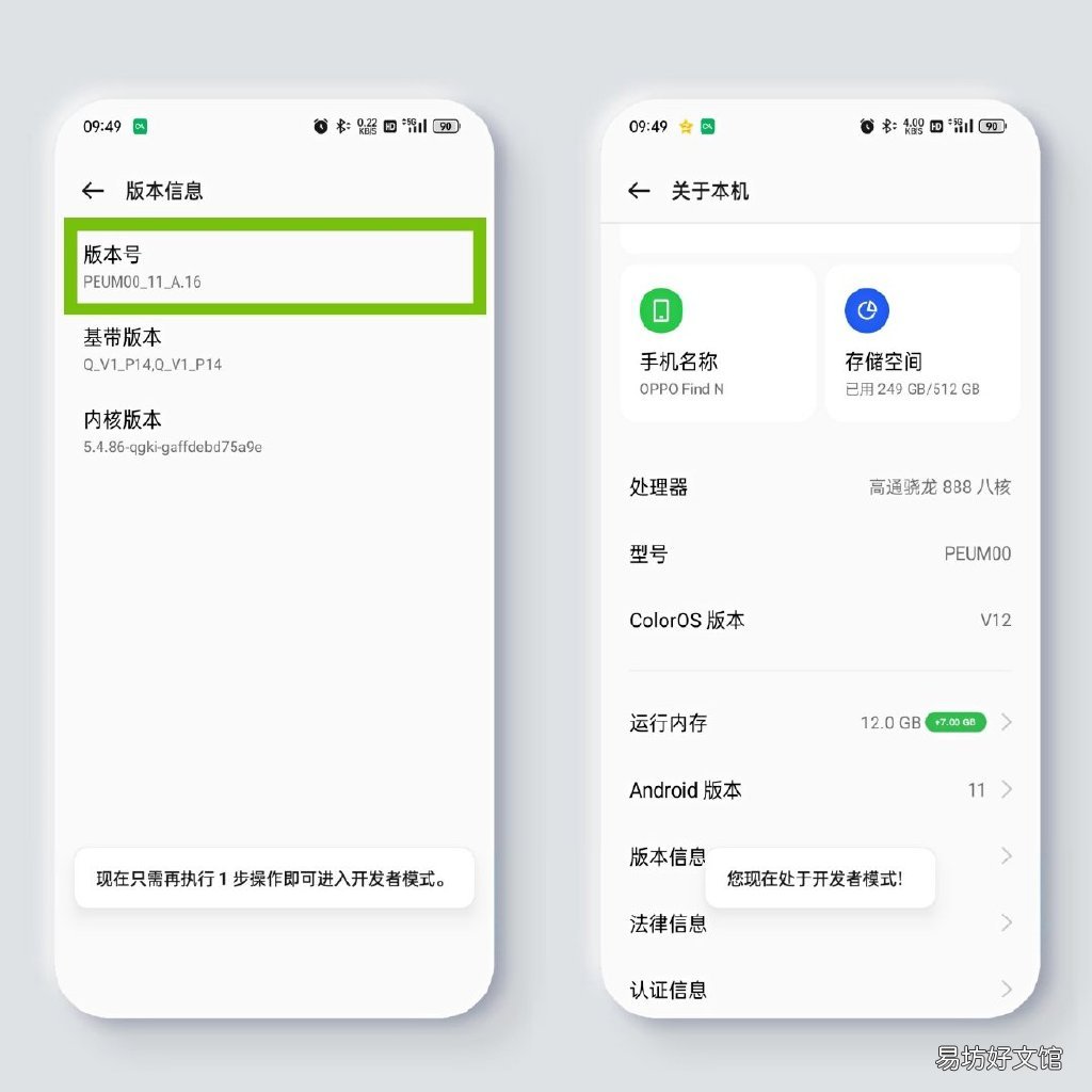 最全开发者模式设置方法 oppo手机开发者模式怎么关闭
