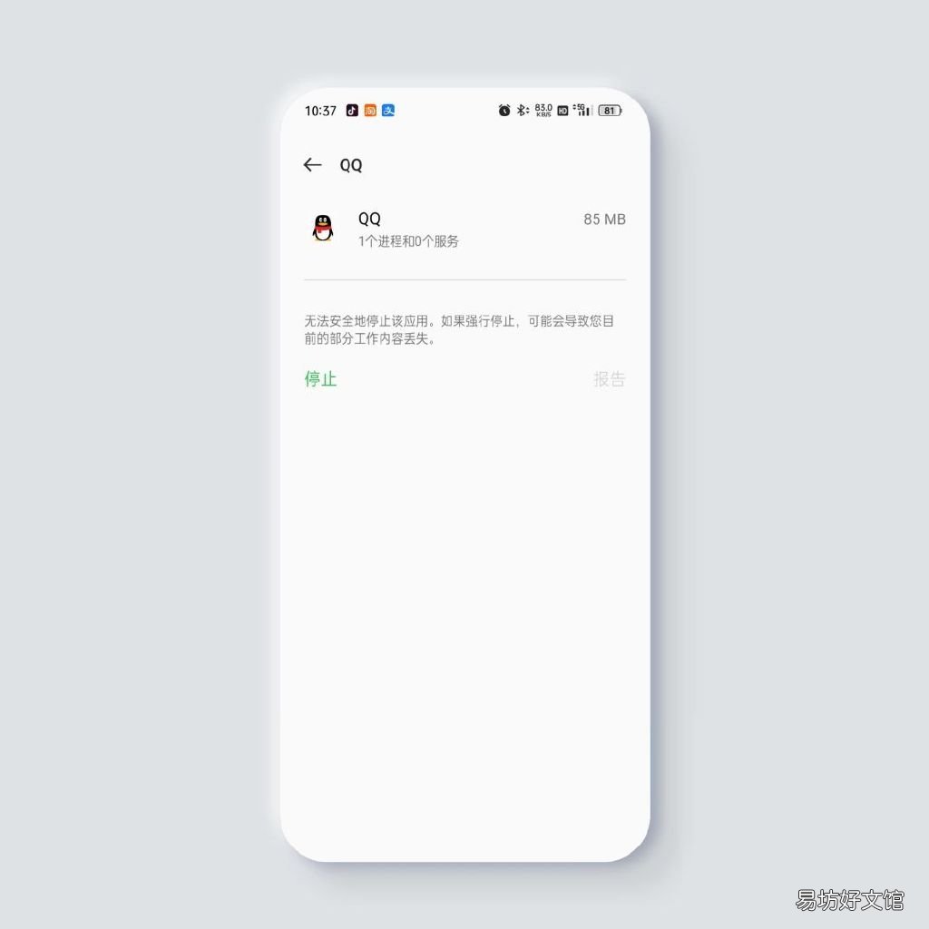 最全开发者模式设置方法 oppo手机开发者模式怎么关闭