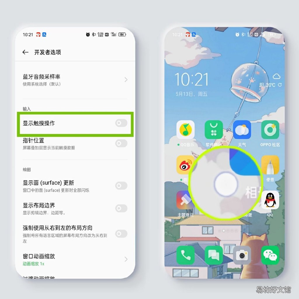 最全开发者模式设置方法 oppo手机开发者模式怎么关闭