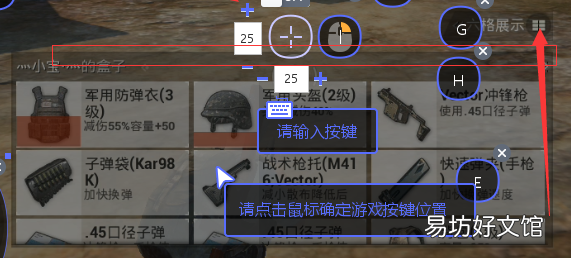 新手按键设置及操作详细教程 电脑吃鸡按键详细图