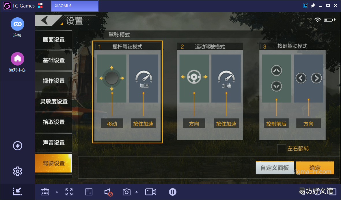 新手按键设置及操作详细教程 电脑吃鸡按键详细图