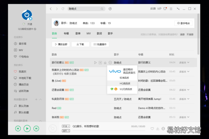 qq音乐里购买的歌怎么拷贝到电脑