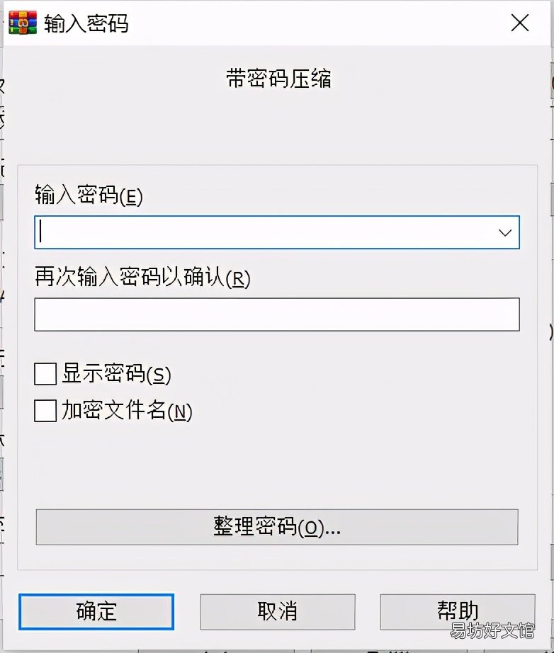 教你三步搞定文件加密 如何将文件夹加密