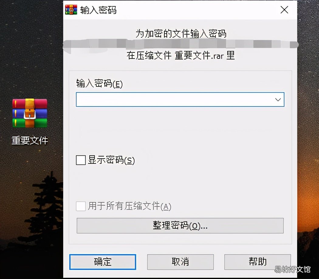 教你三步搞定文件加密 如何将文件夹加密