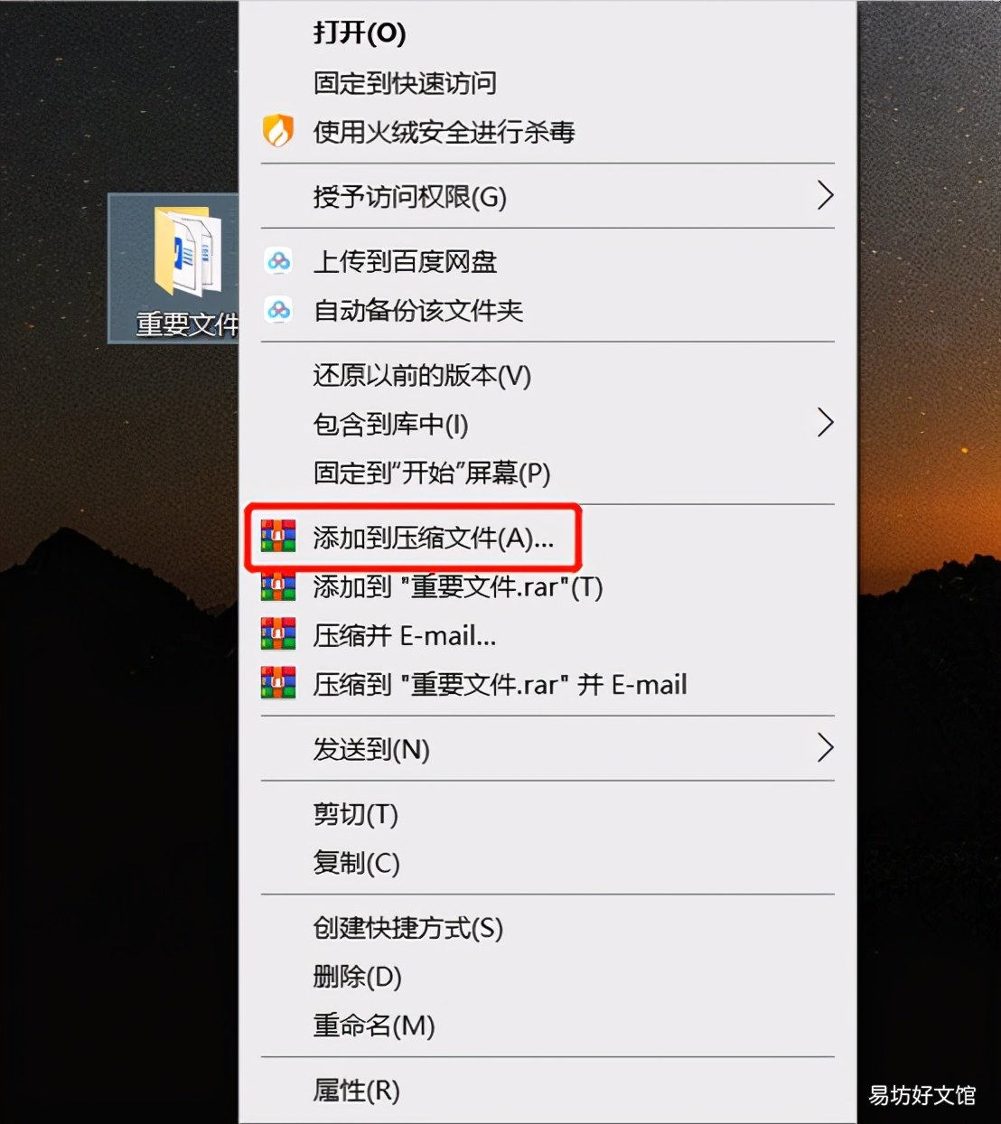 教你三步搞定文件加密 如何将文件夹加密