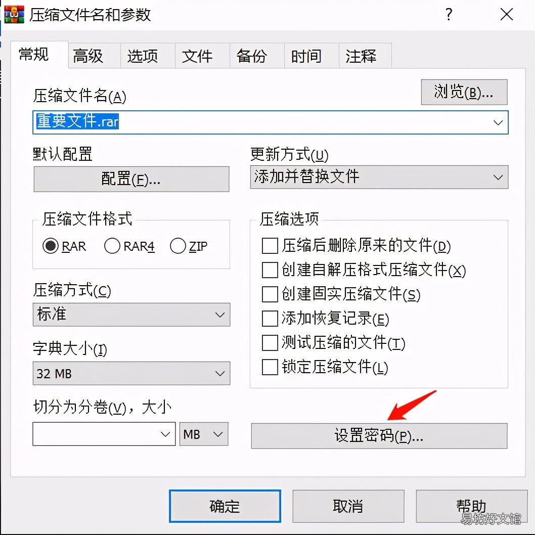 教你三步搞定文件加密 如何将文件夹加密