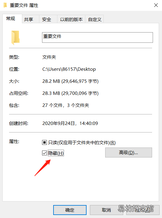 教你三步搞定文件加密 如何将文件夹加密