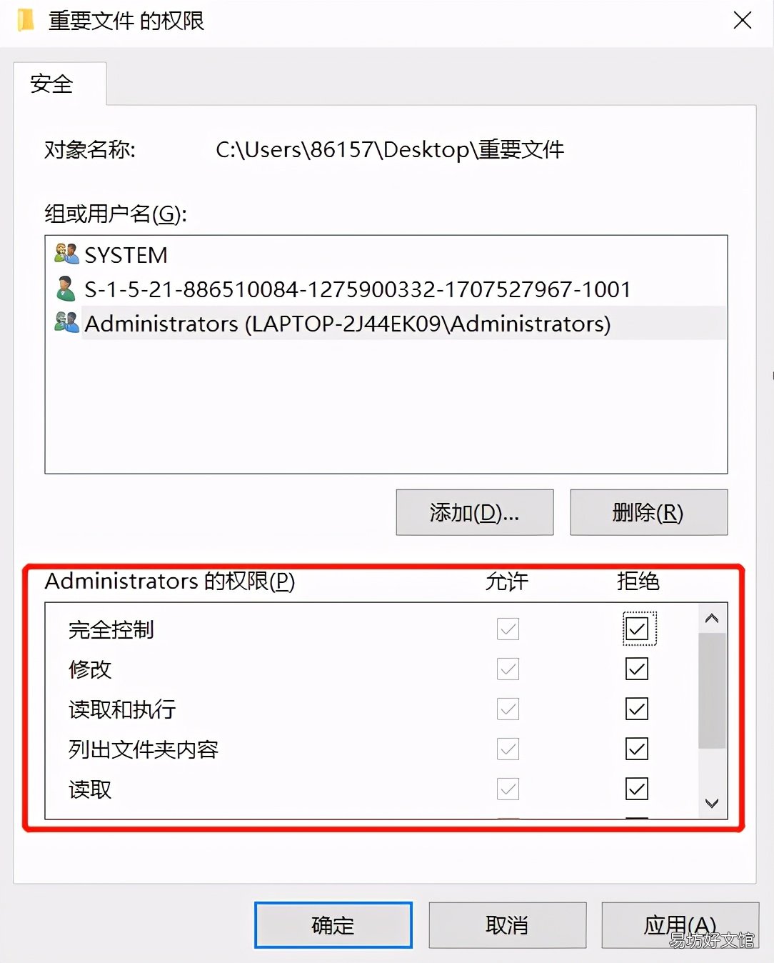 教你三步搞定文件加密 如何将文件夹加密