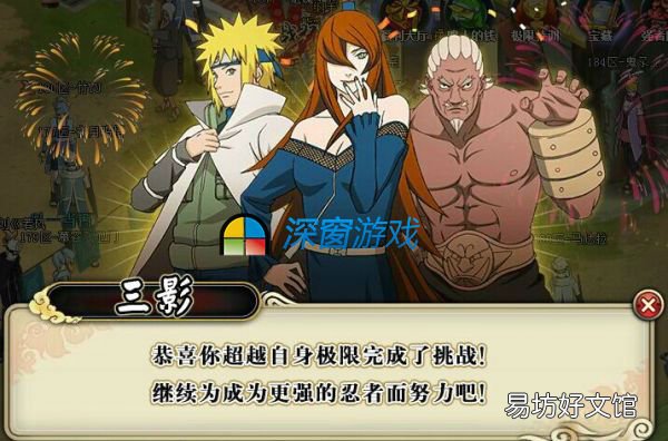 极限特训全关卡通关攻略 火影忍者ol忍者集训攻略