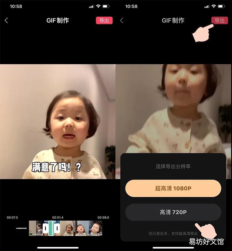 3个神器教你轻松制作gif表情包 动态表情包制作教程