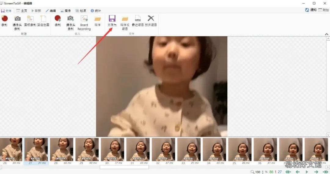 3个神器教你轻松制作gif表情包 动态表情包制作教程