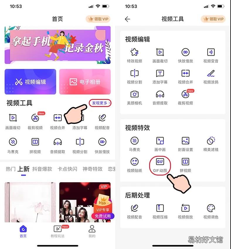 3个神器教你轻松制作gif表情包 动态表情包制作教程