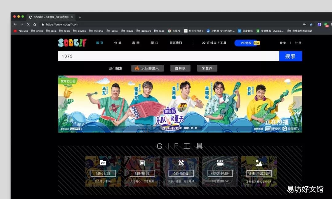 3个神器教你轻松制作gif表情包 动态表情包制作教程