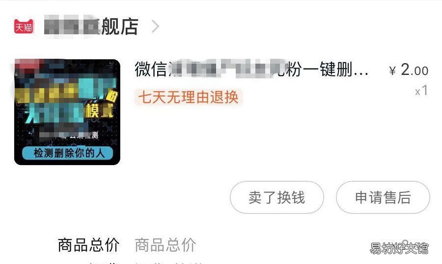 一键检测单删好友方法 微信怎么检测单删好友