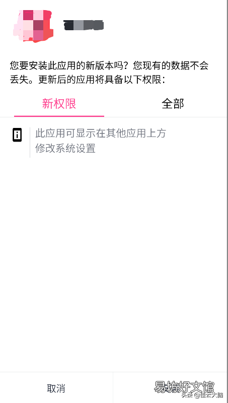 一文浅谈apk的安装流程 苹果怎么安装apk安装包