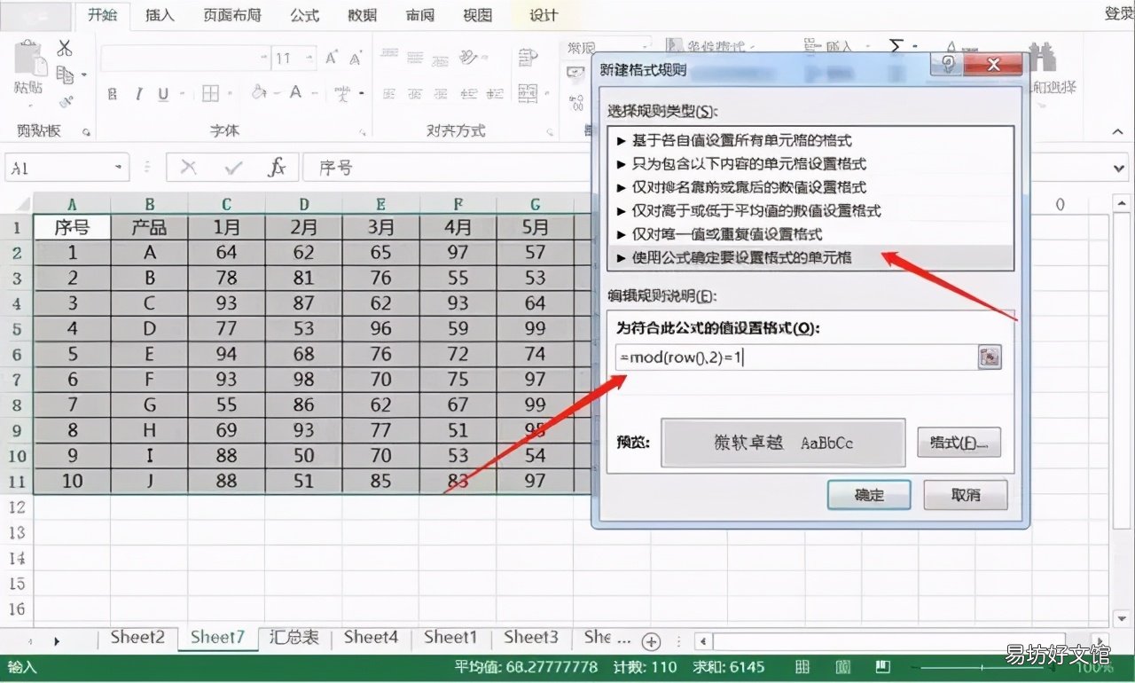 4步图解教你填充的小技巧 填充背景色的快捷方式