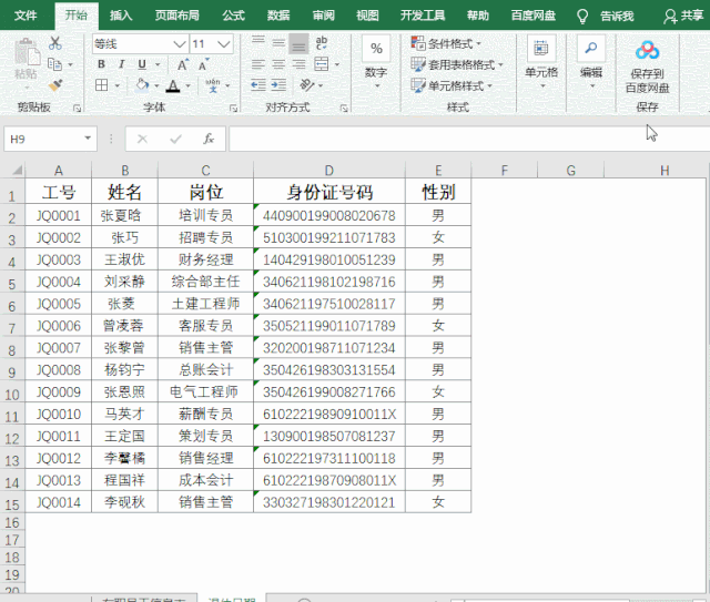 4步图解教你填充的小技巧 填充背景色的快捷方式