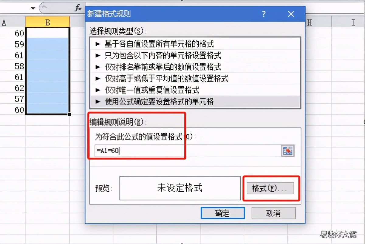 4步图解教你填充的小技巧 填充背景色的快捷方式