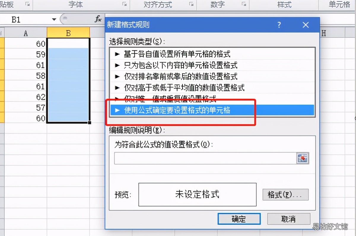 4步图解教你填充的小技巧 填充背景色的快捷方式