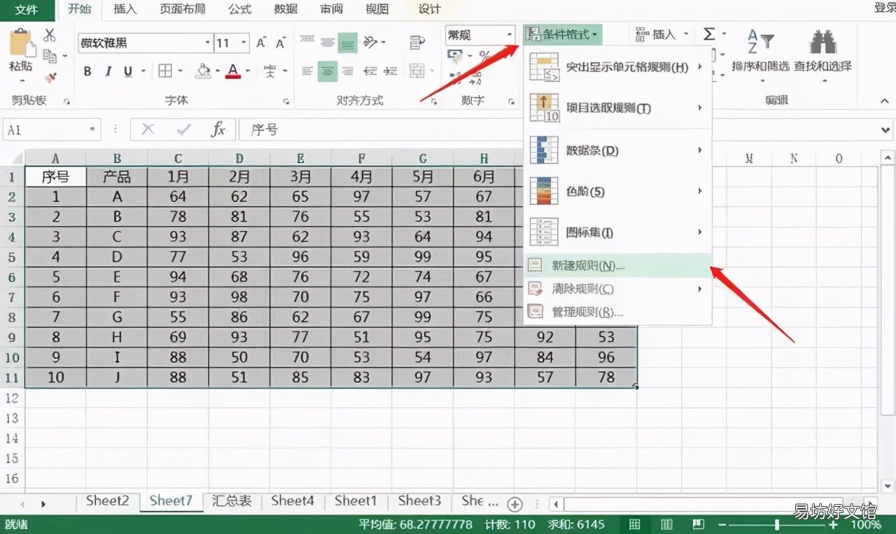 4步图解教你填充的小技巧 填充背景色的快捷方式