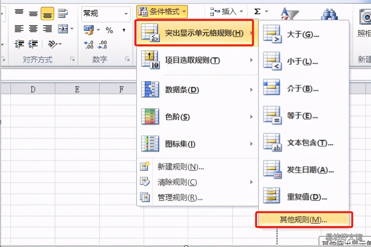 4步图解教你填充的小技巧 填充背景色的快捷方式