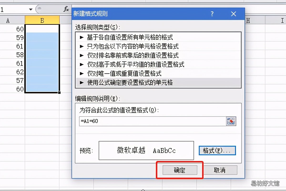 4步图解教你填充的小技巧 填充背景色的快捷方式