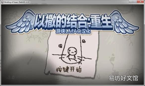 所有人物角色属性介绍一览 以撒的结合重生人物介绍